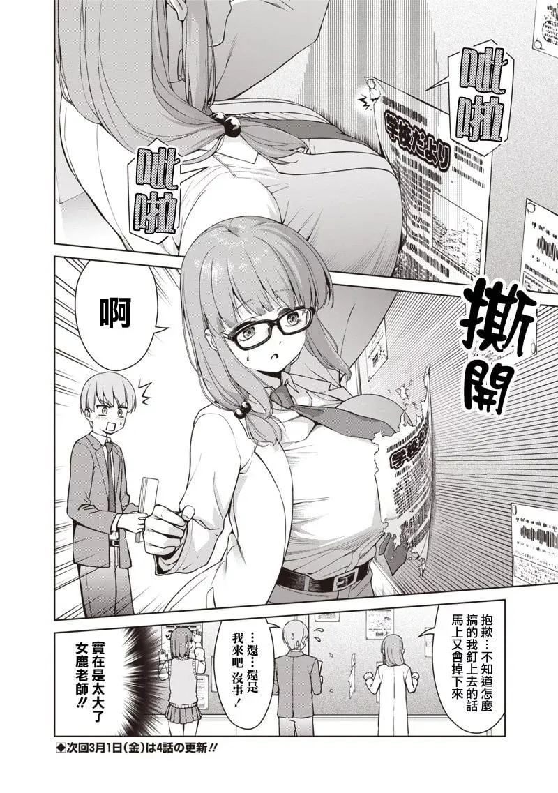 第03话 第29页