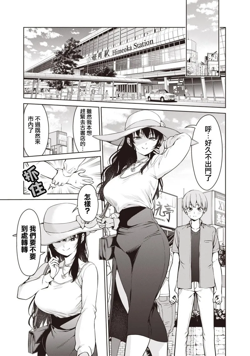 第04话 第3页