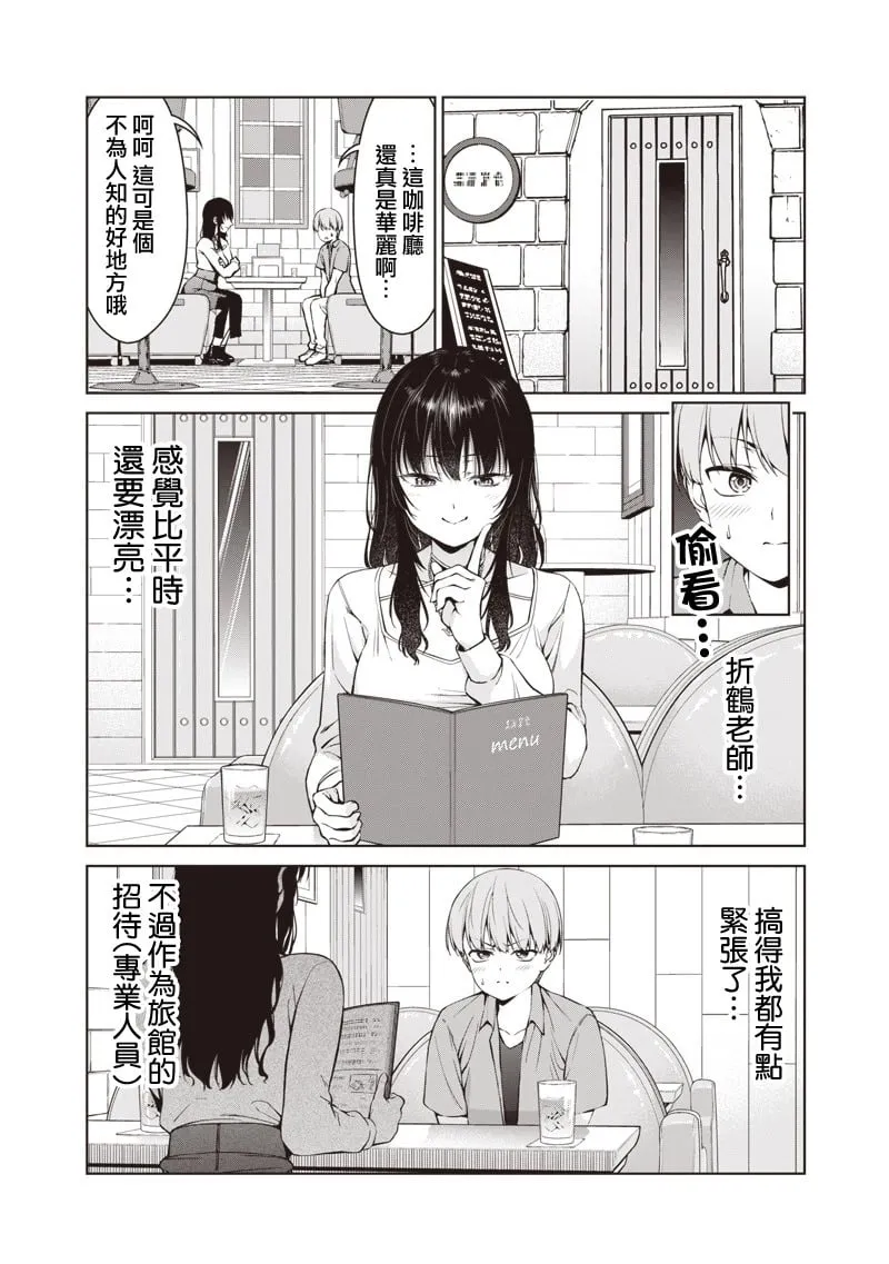 第04话 第4页