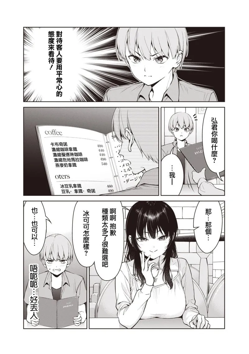 第04话 第5页
