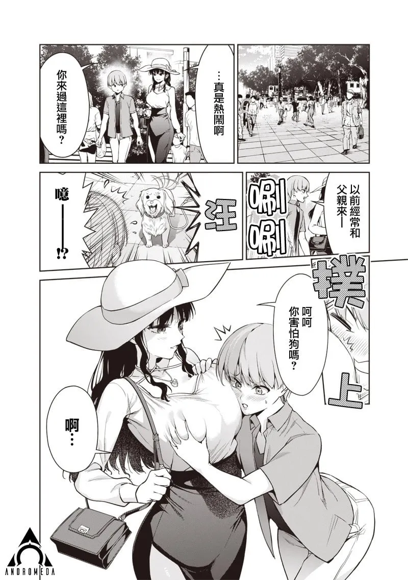 第04话 第6页