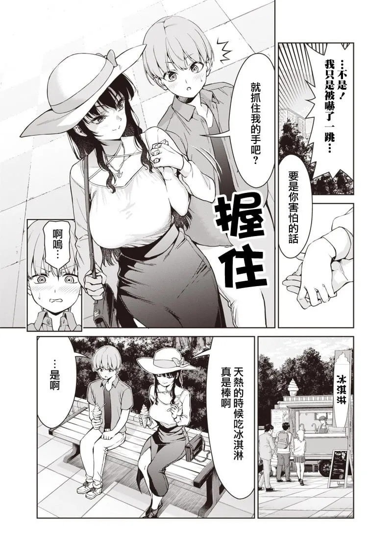 第04话 第7页