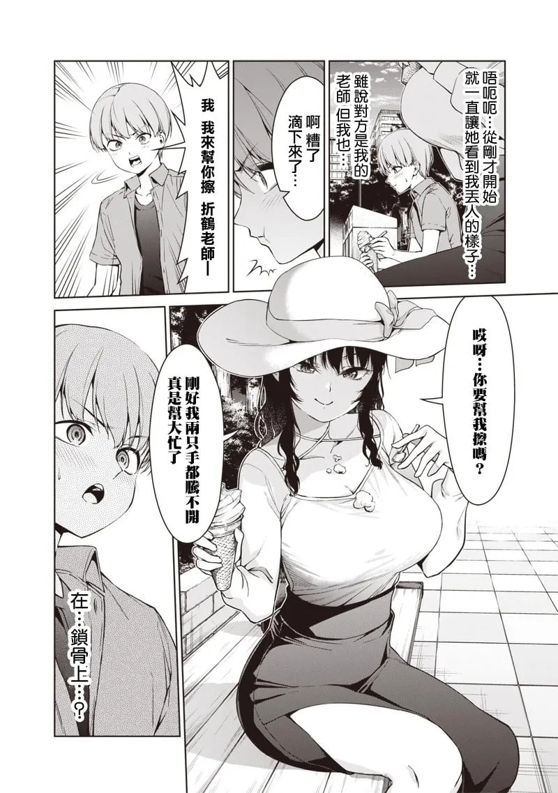 第04话 第8页