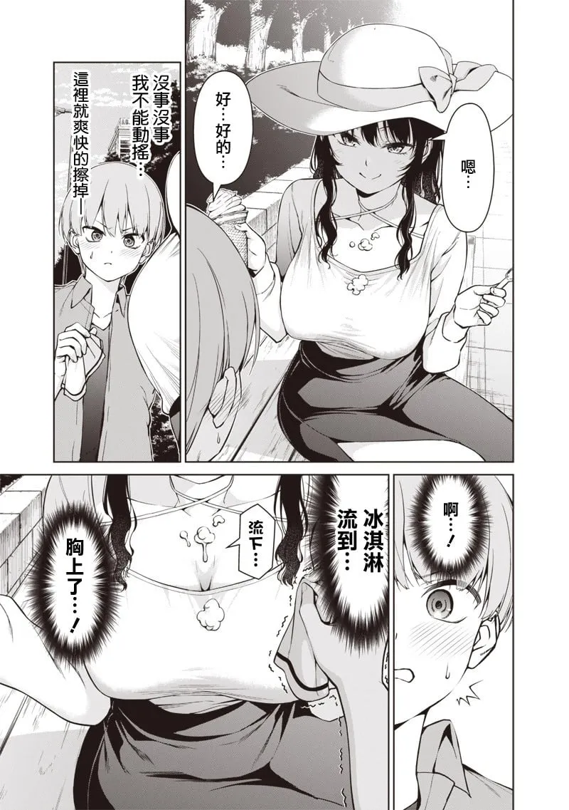 第04话 第9页