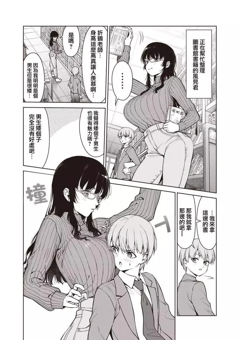 第04话 第11页