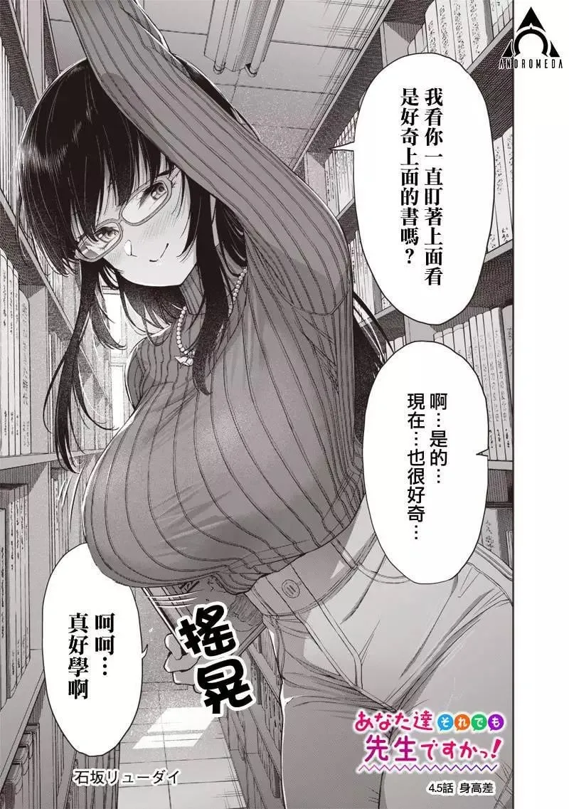 第4.5话 第1页