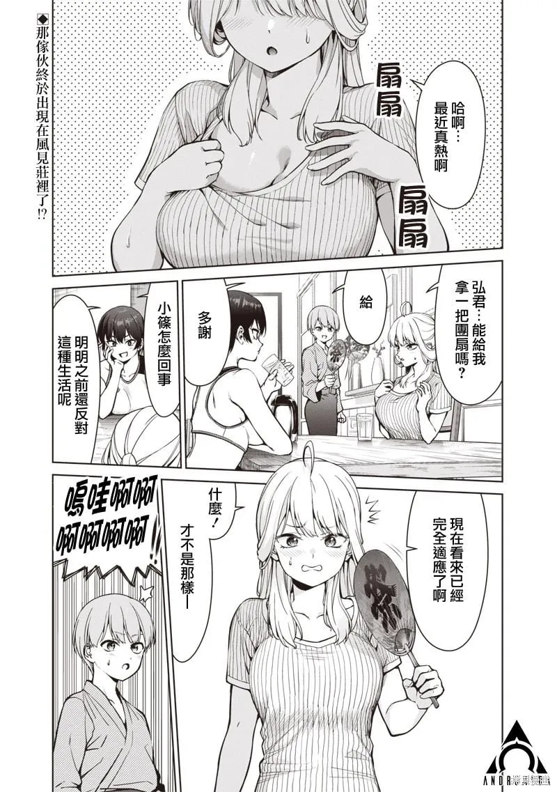 第05话 第1页