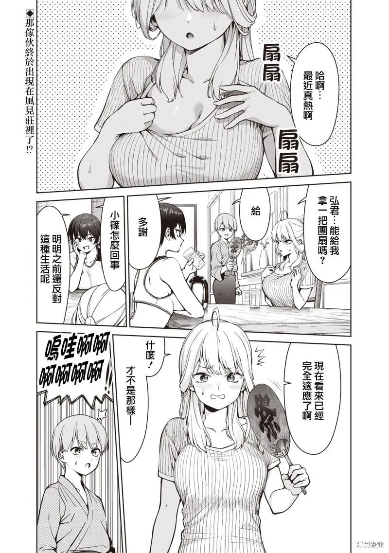 第05话 第2页