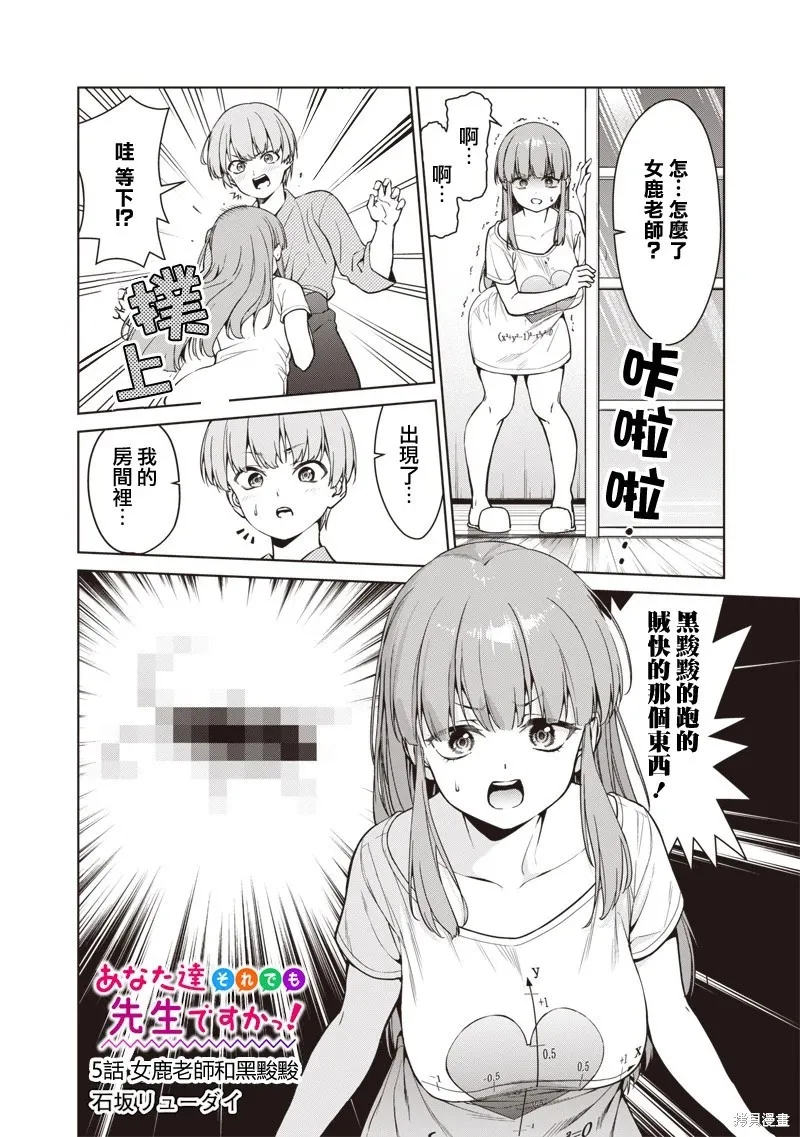 第05话 第3页