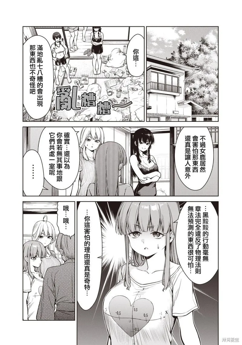 第05话 第4页
