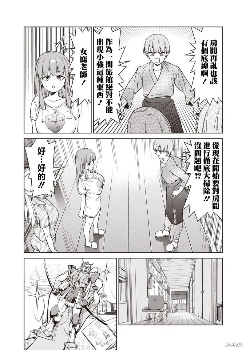 第05话 第5页