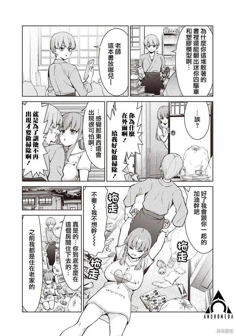 第05话 第6页