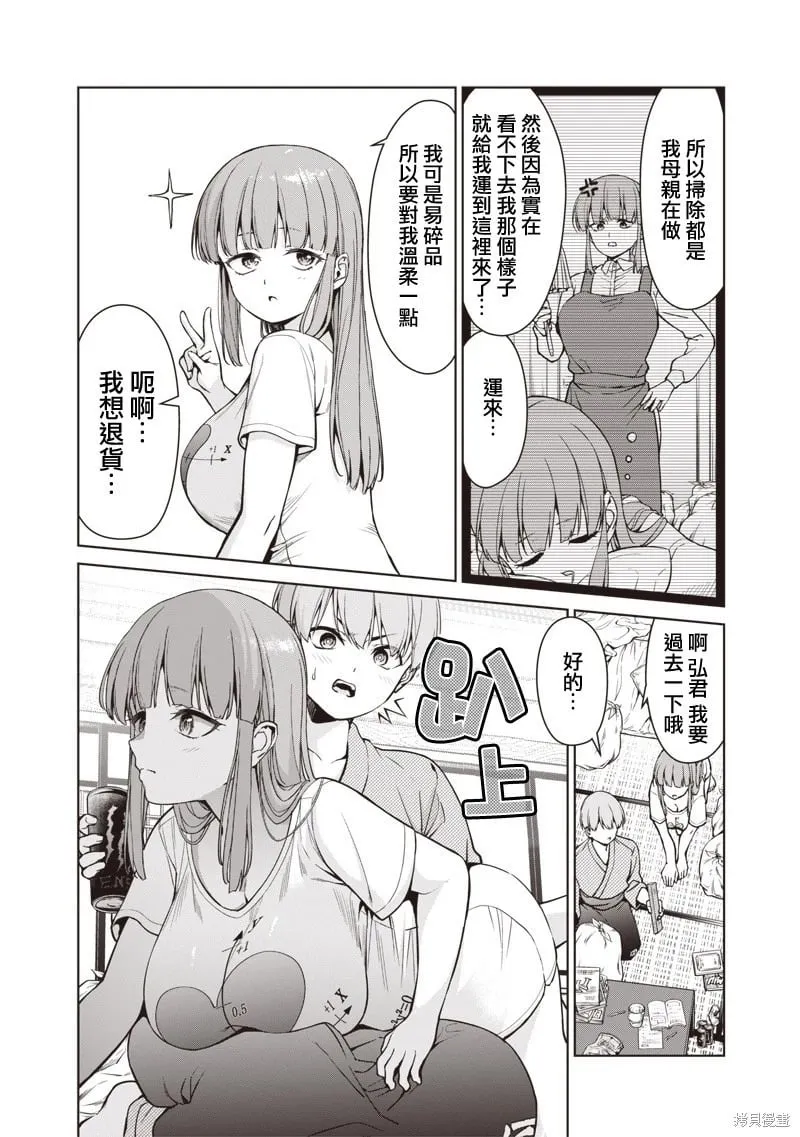 第05话 第7页