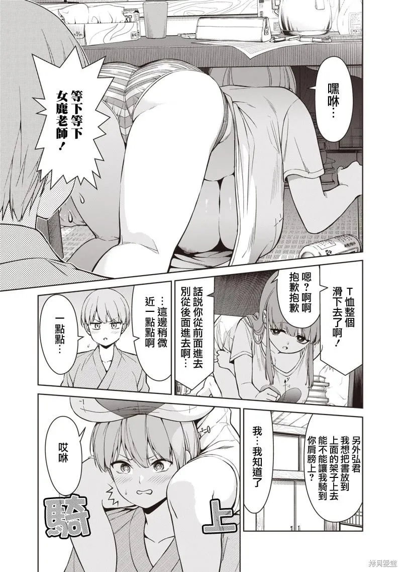 第05话 第8页