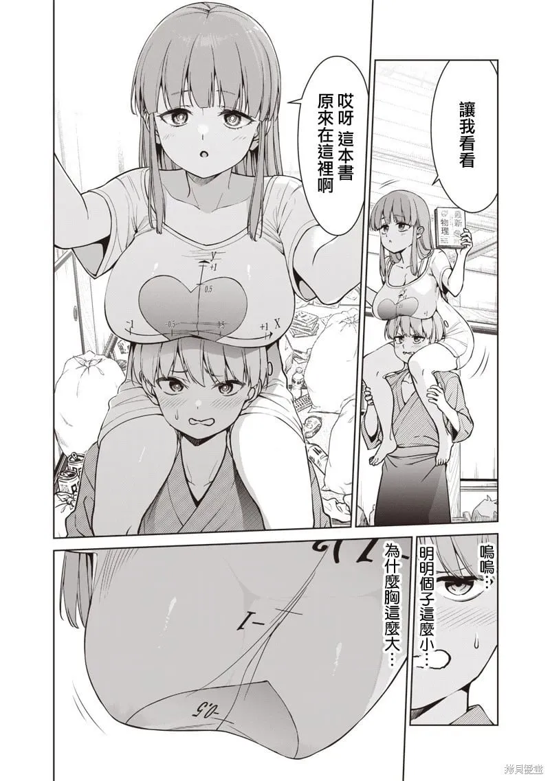 第05话 第9页