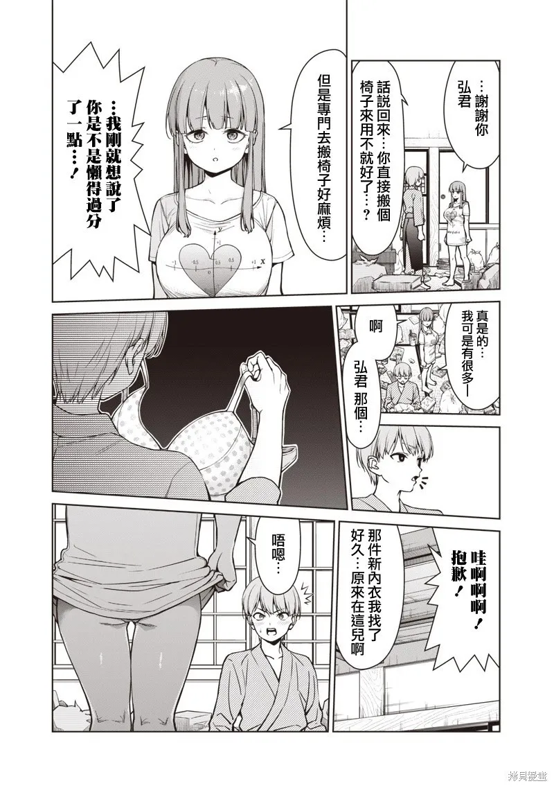 第05话 第10页