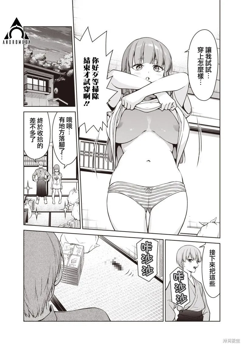 第05话 第11页