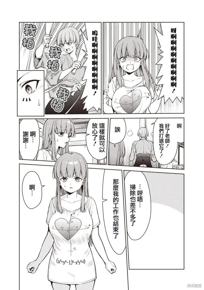 第05话 第12页
