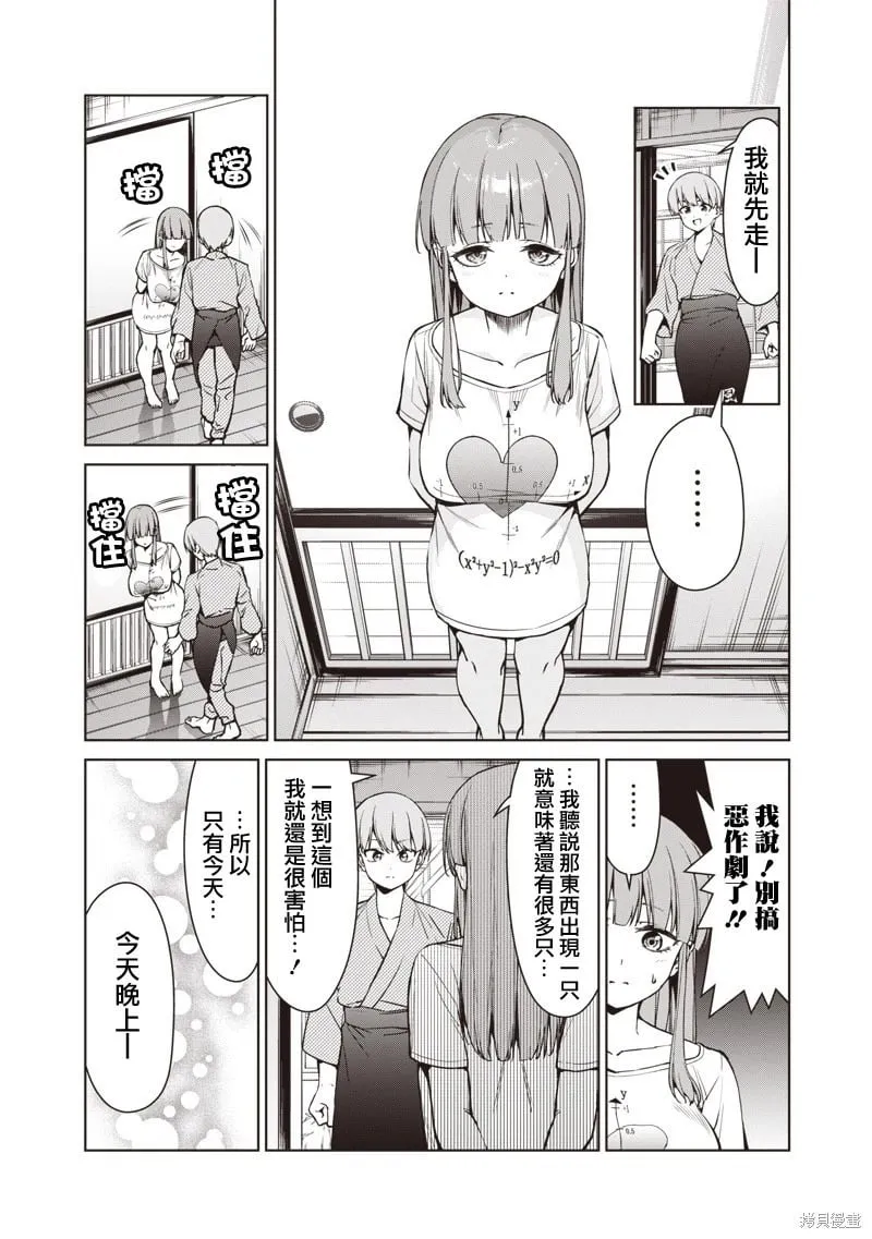 第05话 第13页