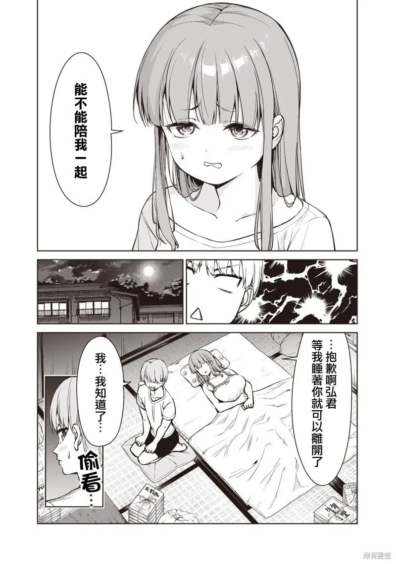 第05话 第14页