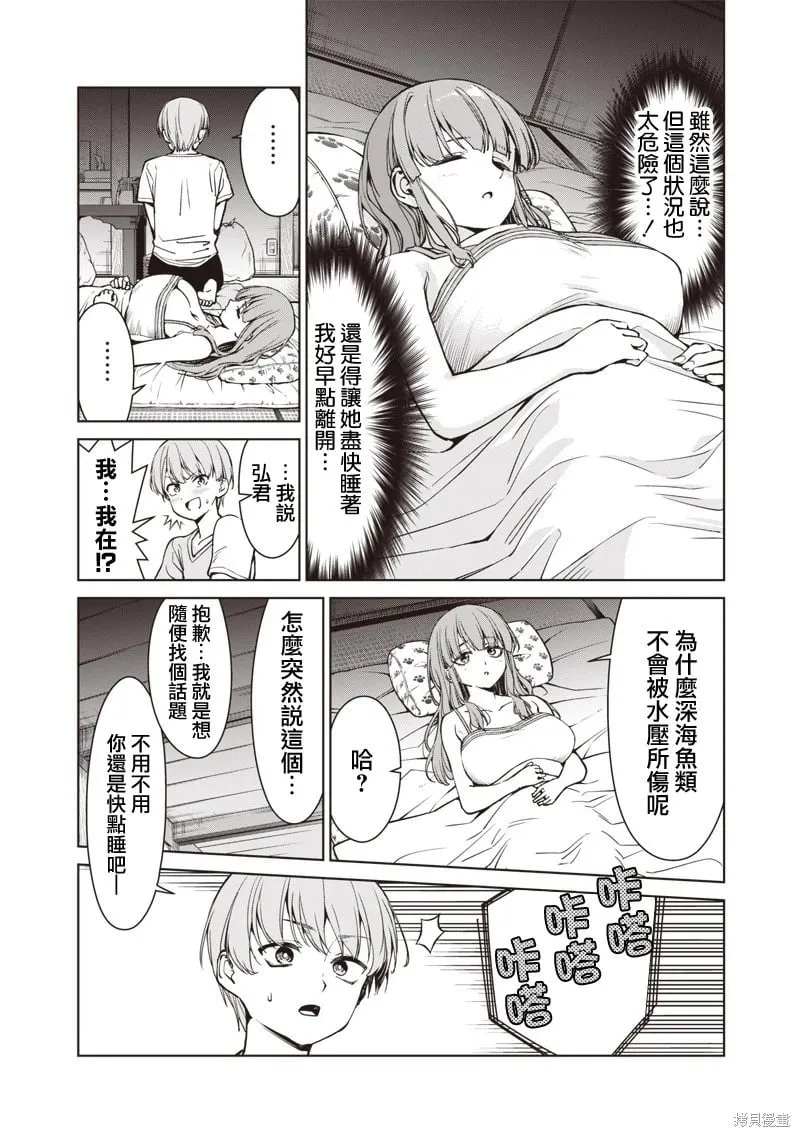第05话 第15页