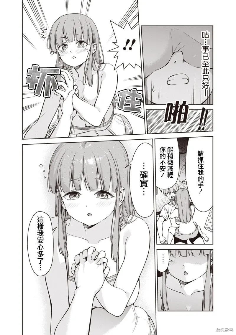 第05话 第18页