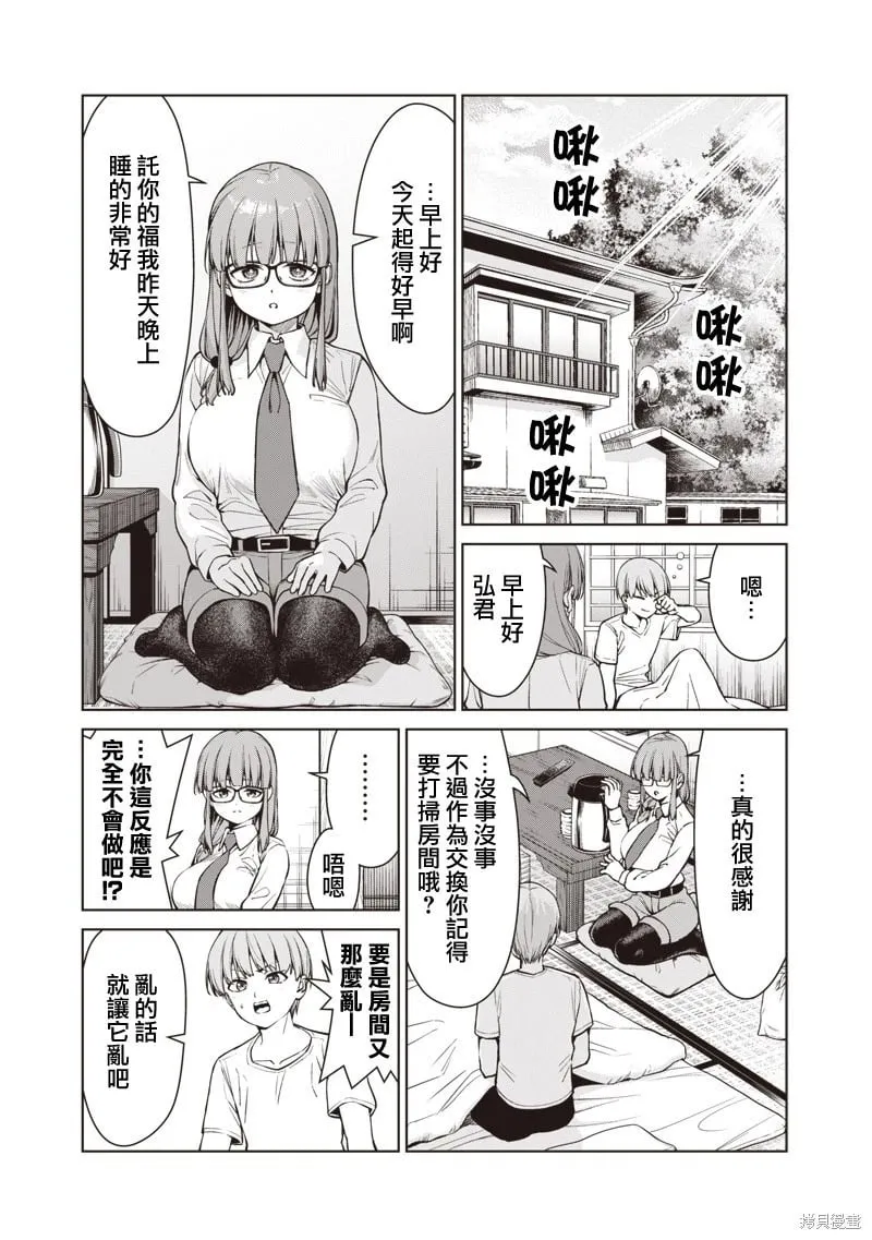 第05话 第20页