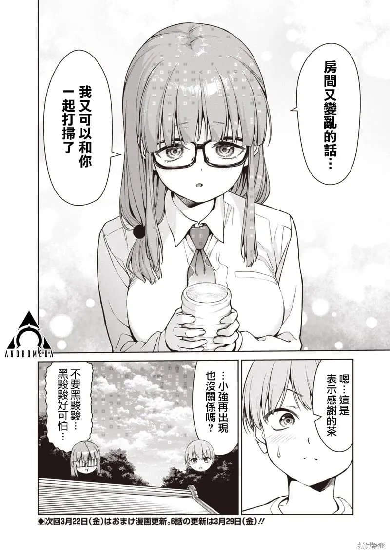 第05话 第21页