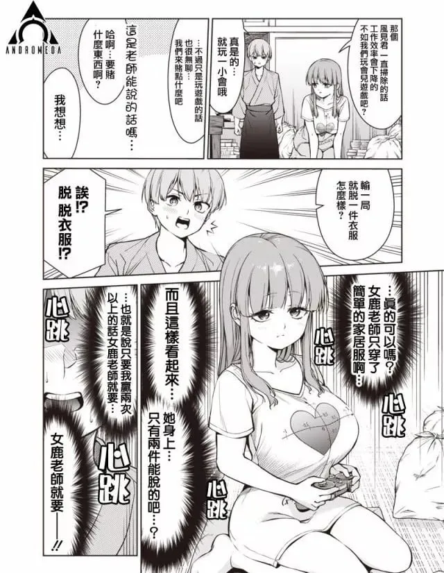 第05话 第24页