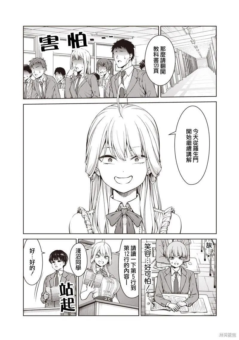 第6.1话 第10页