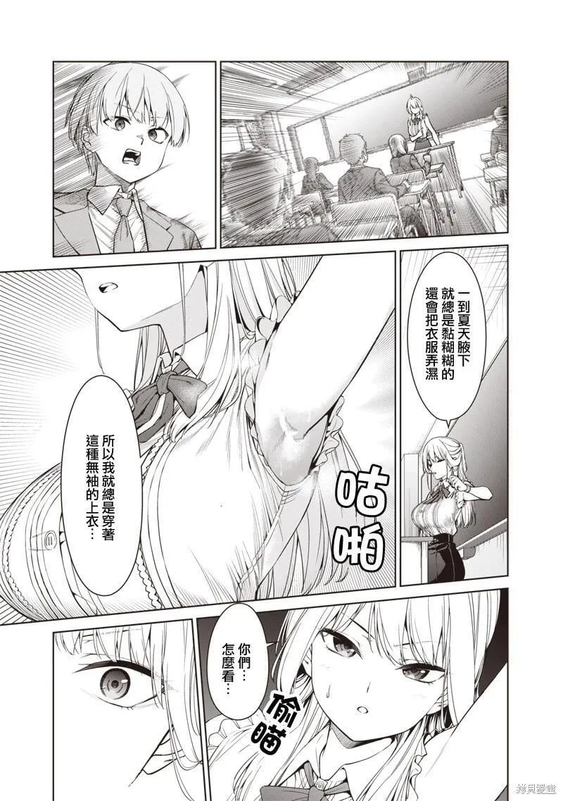 第6.1话 第13页