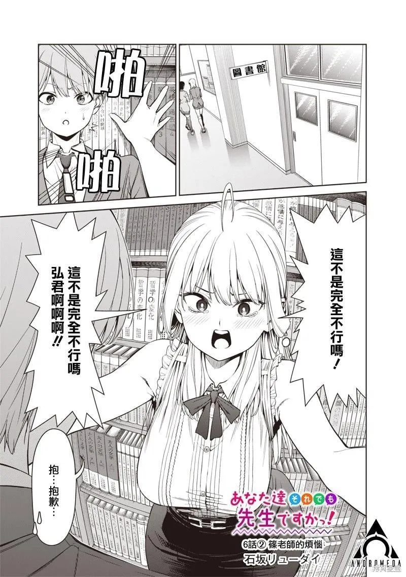 第6.2话 第1页