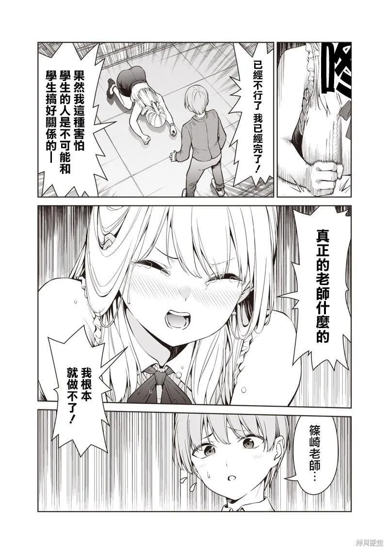 第6.2话 第4页