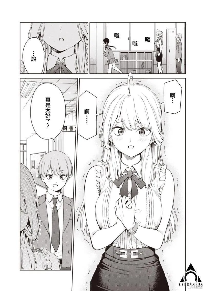 第6.2话 第6页