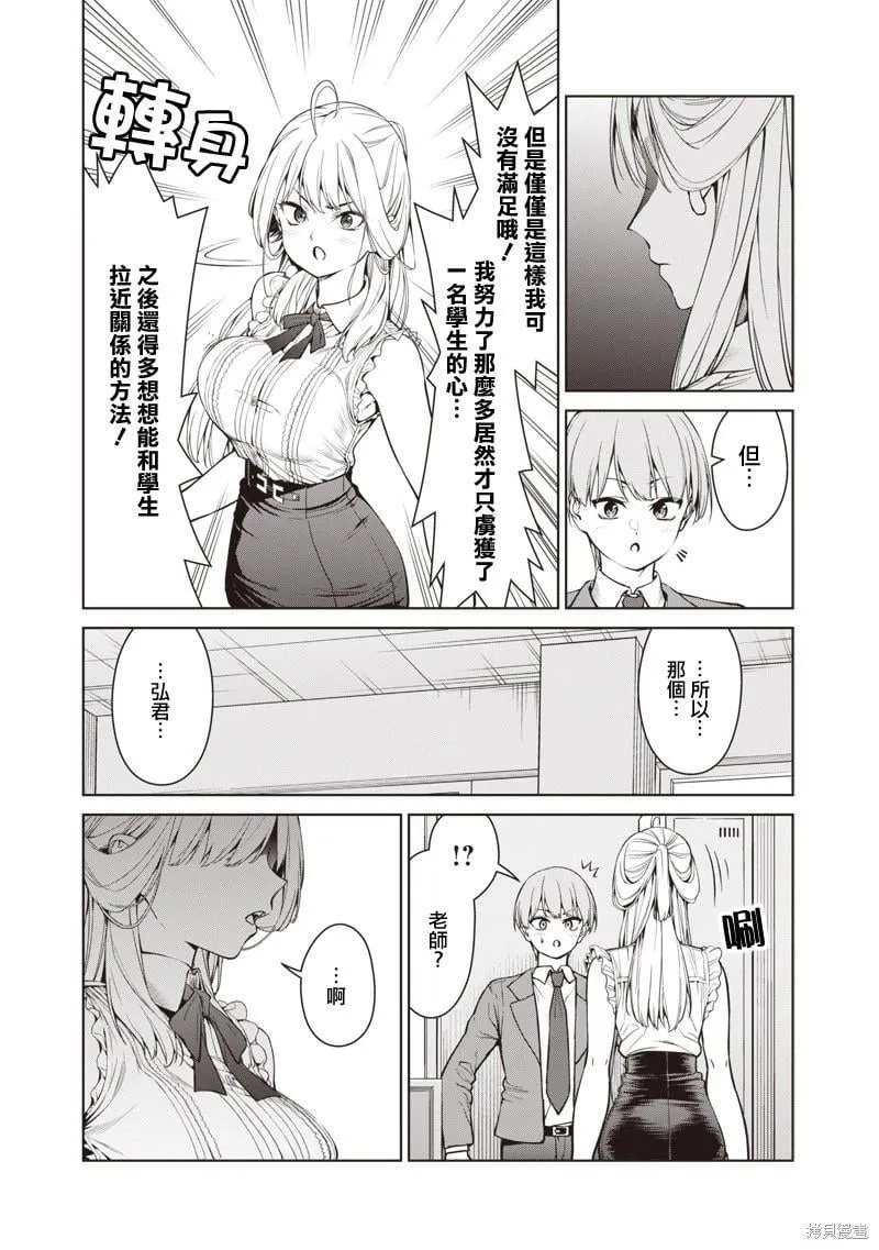 第6.2话 第7页