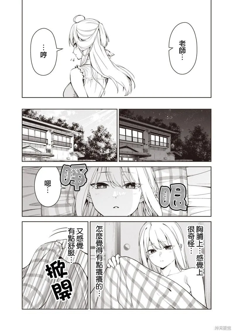第6.2话 第9页
