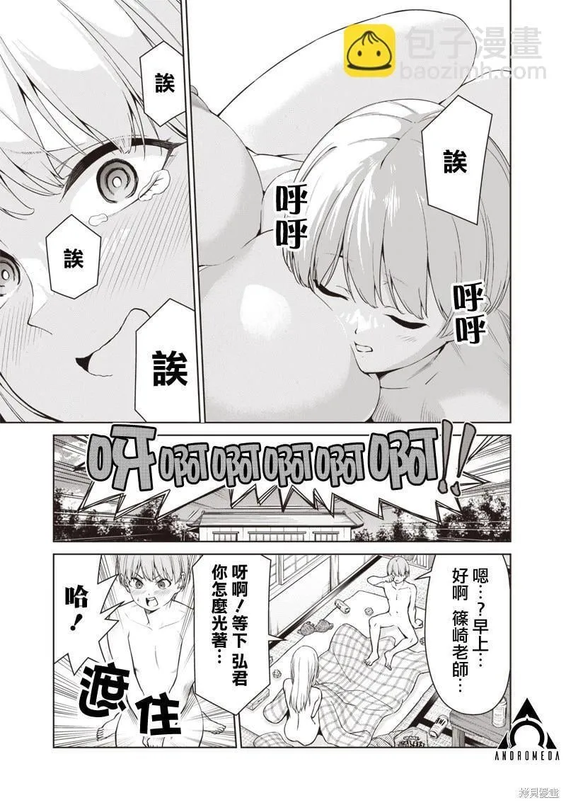 第6.2话 第11页