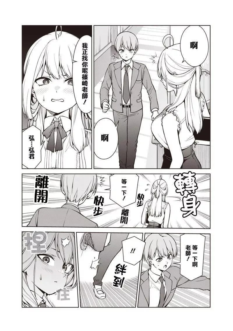 第7.1话 第3页