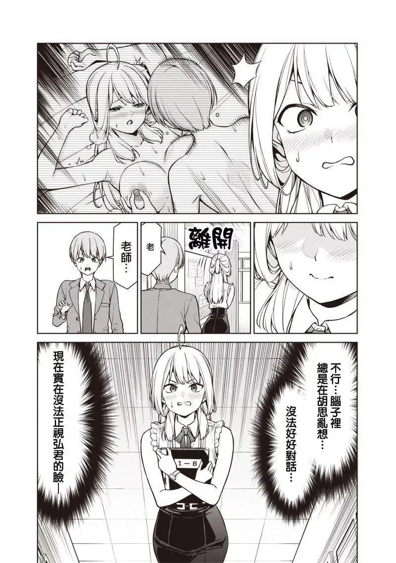 第7.1话 第5页
