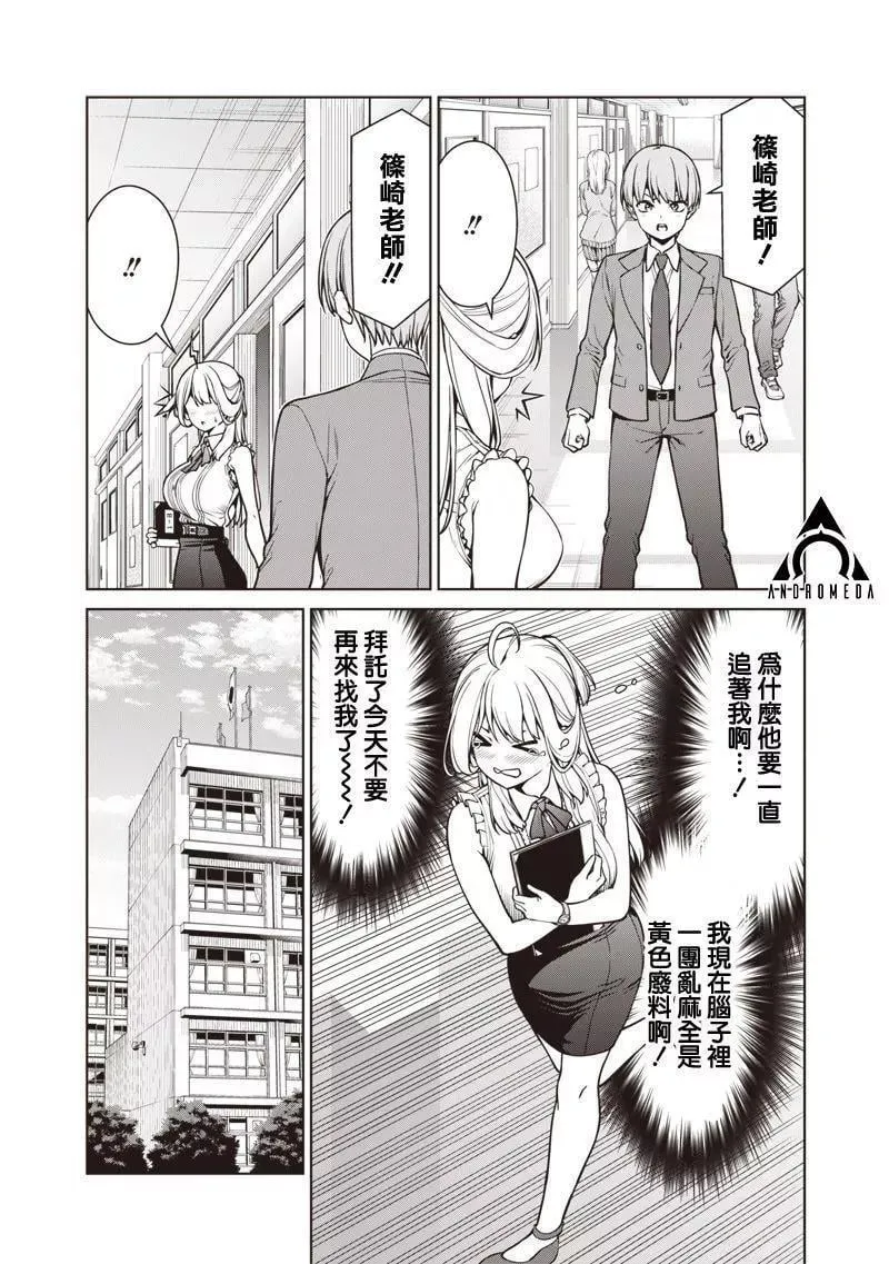 第7.1话 第6页