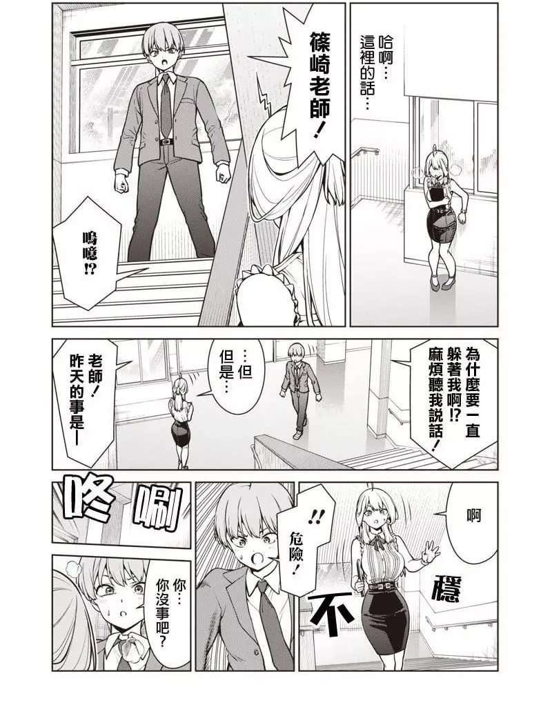 第7.1话 第7页