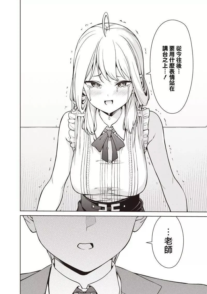 第7.1话 第10页