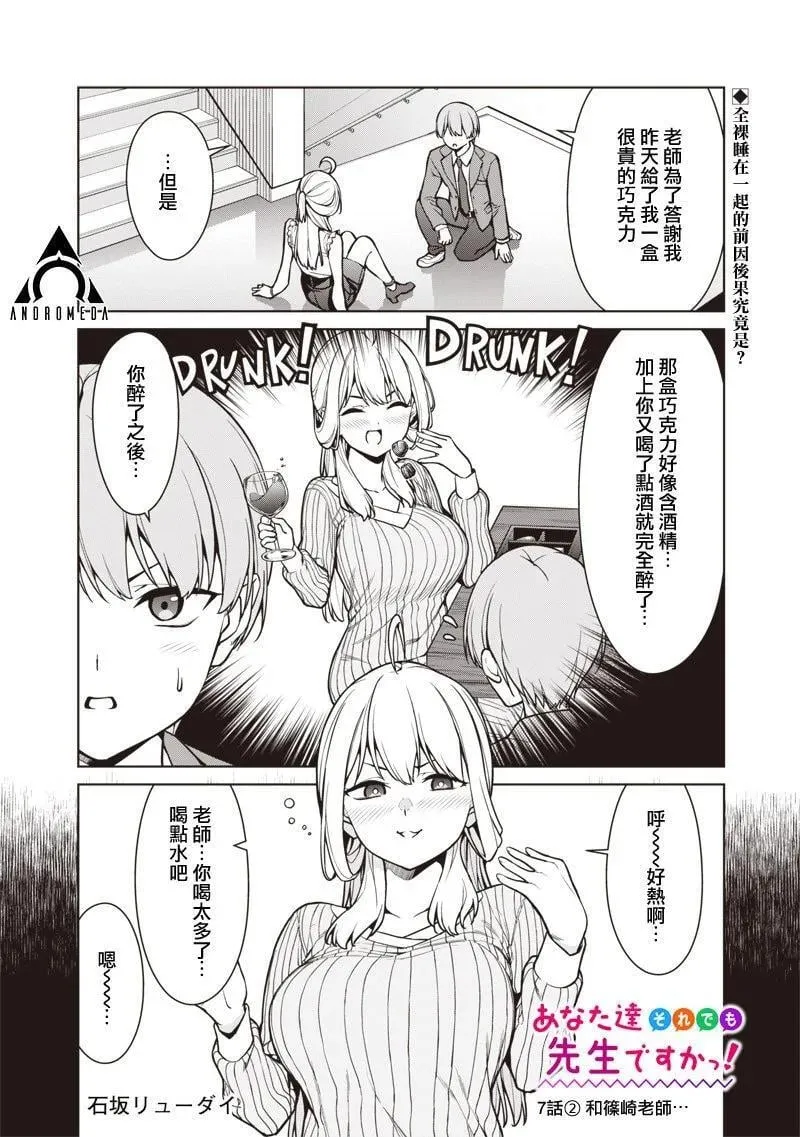 第7.1话 第13页