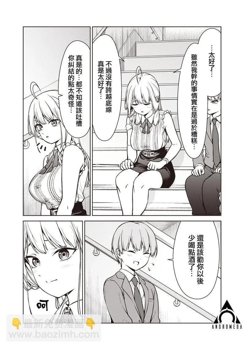 第7.2话 第6页