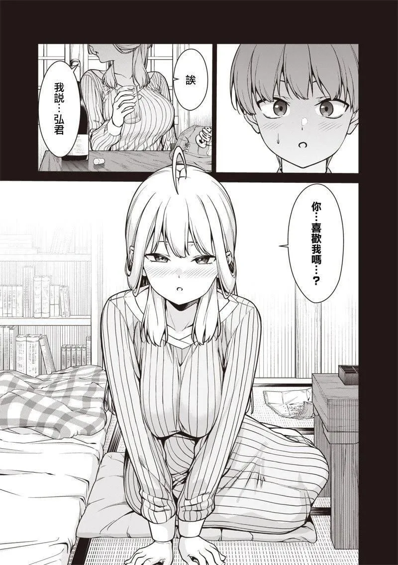 第7.2话 第10页