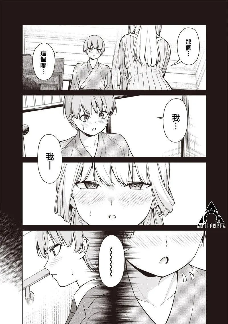 第7.2话 第11页