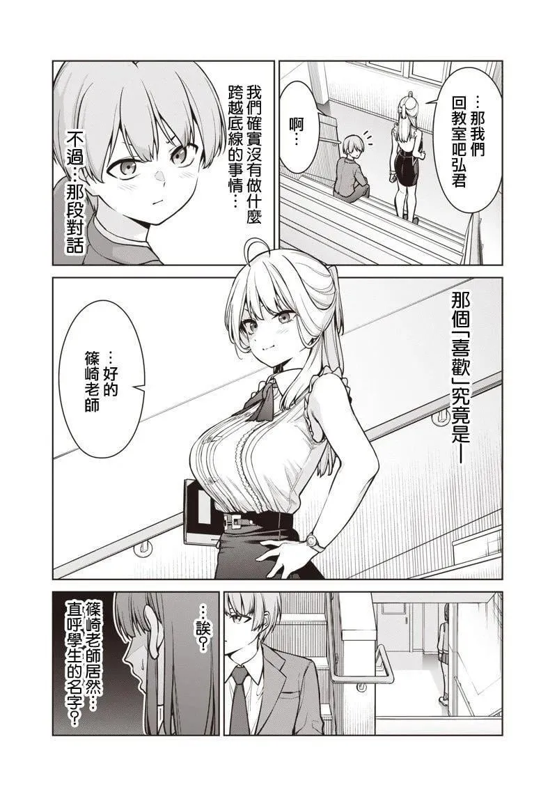 第7.2话 第12页