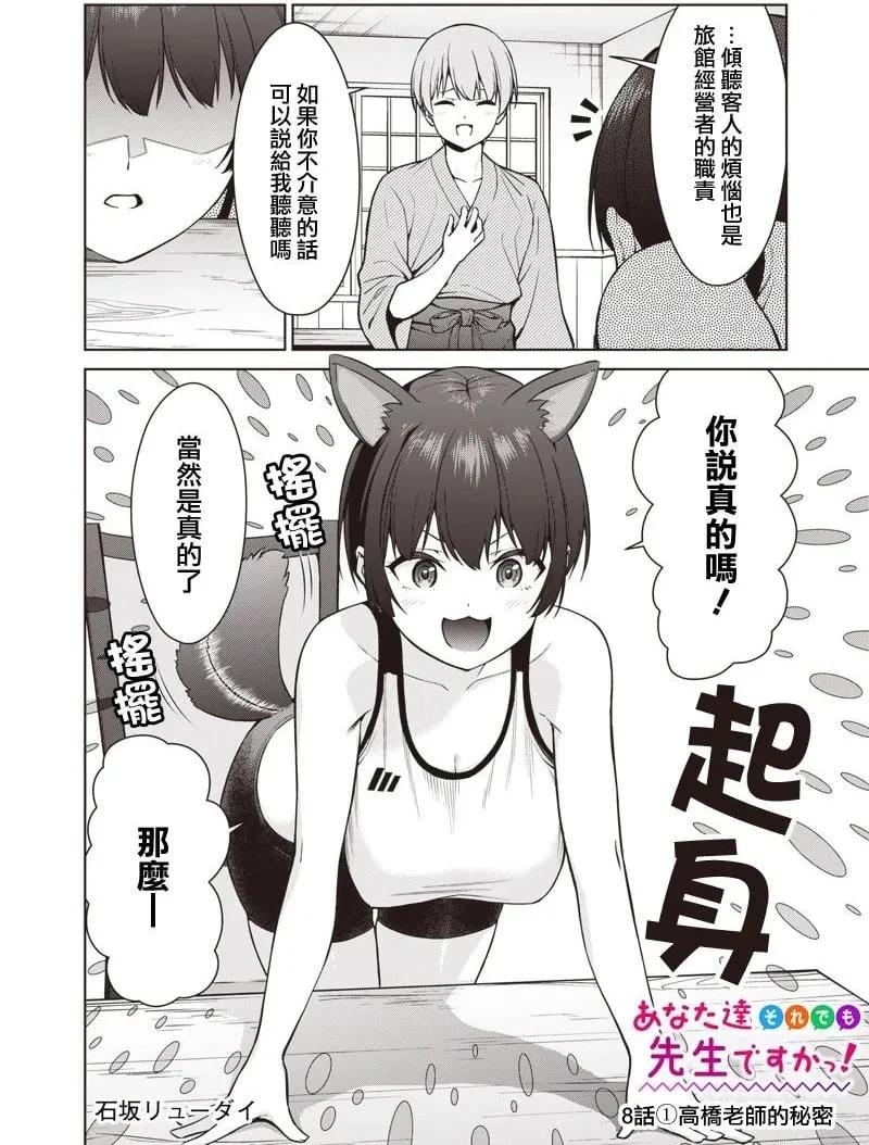 第8.1话 第2页