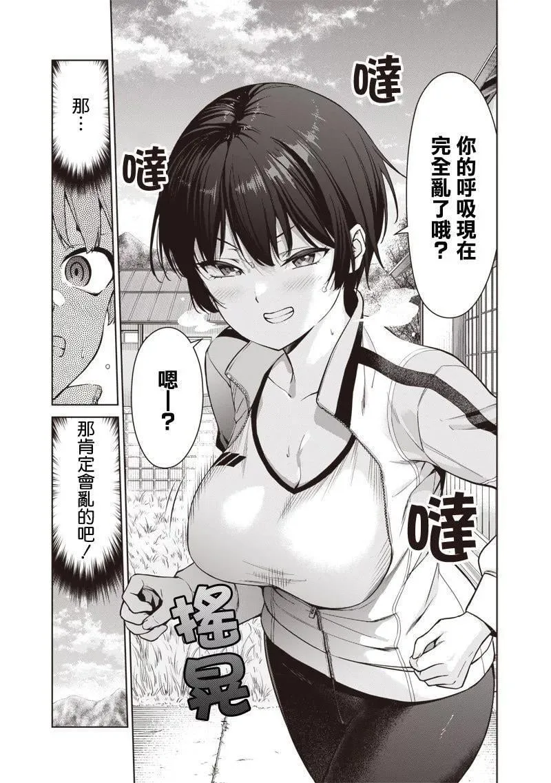 第8.1话 第5页