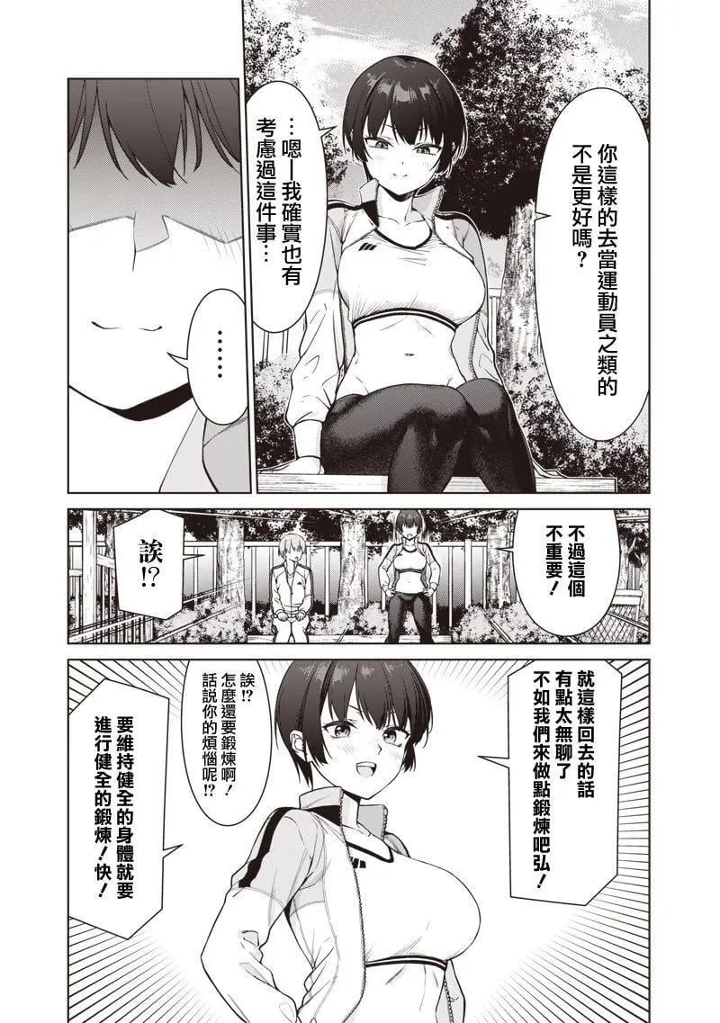 第8.1话 第7页